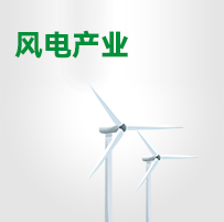 風力發電設備商城